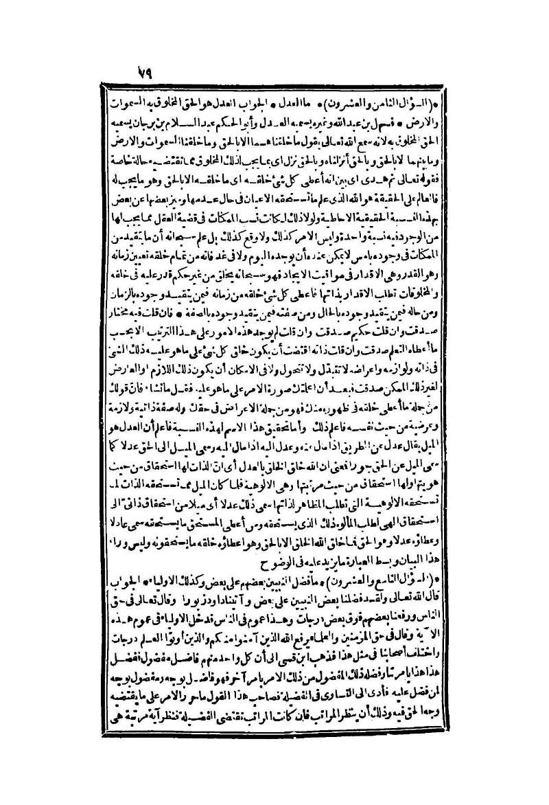 futmak.com - الصفحة 79 - من الجزء الثاني من طبعة بولاق الثانية